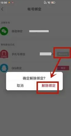 云听app免费收听软件