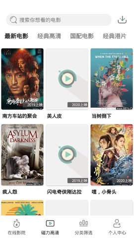 极光影视最新版截图2