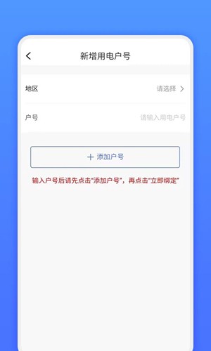网上地电app v1.0.14