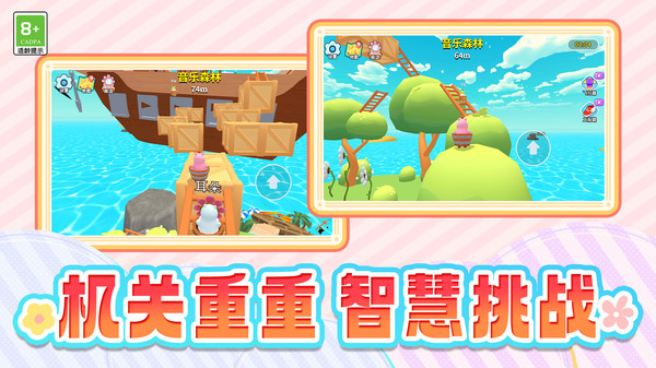 自由冒险岛游戏