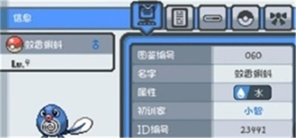 口袋妖怪格查尔汉化