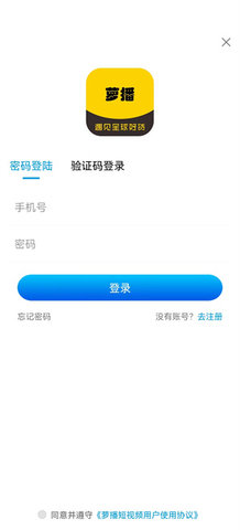 萝播短视频最新版