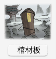 修仙世家模拟器截图6