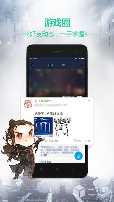 天刀助手 v3.8.0最新版下载