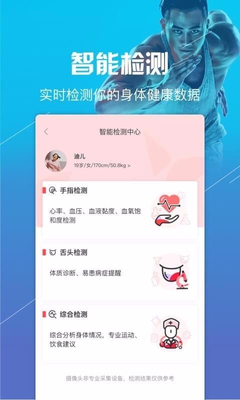悦动圈app正版