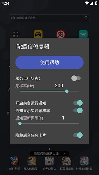软件亮点配图1