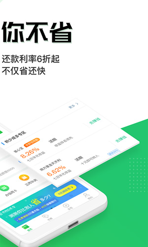 省呗app v10.3.0