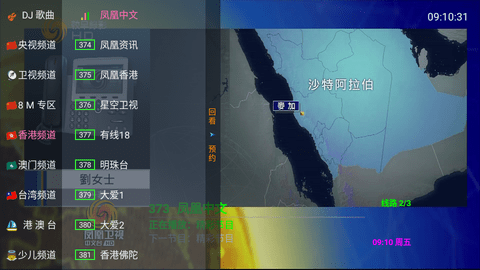 风筝TV截图3