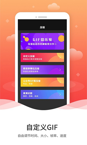 动图圈GIF制作app v1.2.6