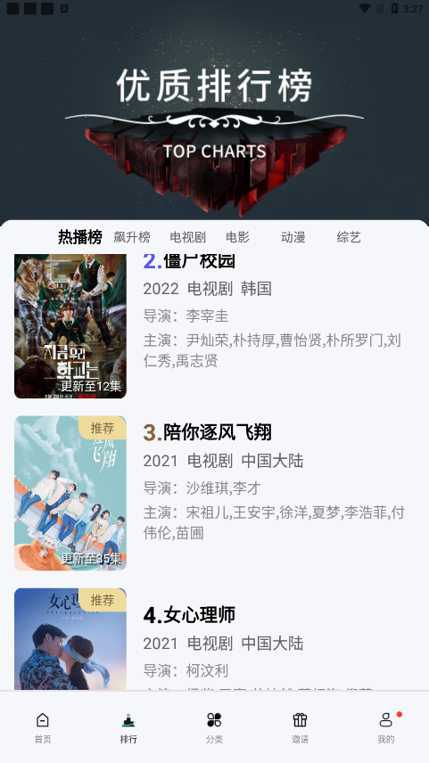 看片狂人官网版网页版截图