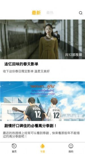 金桔影视app下载截图