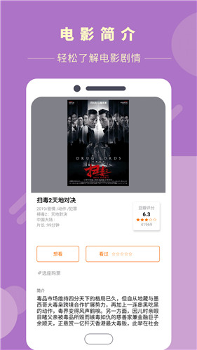 瓜子影视最新版截图1