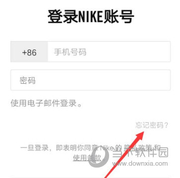 nike修改密码