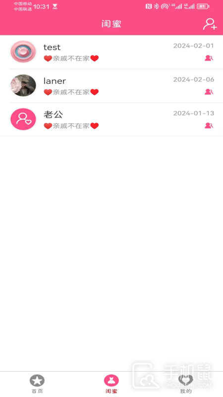 闺蜜圈 v3.0.06