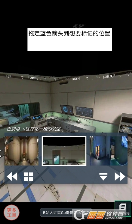 三角洲行動VR地圖工具下載 V1.0最新版截圖2