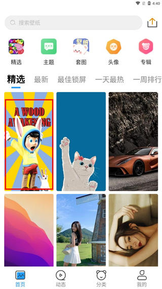 仙女壁纸app图片