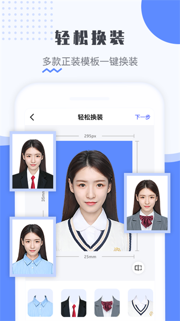 最美证件照1
