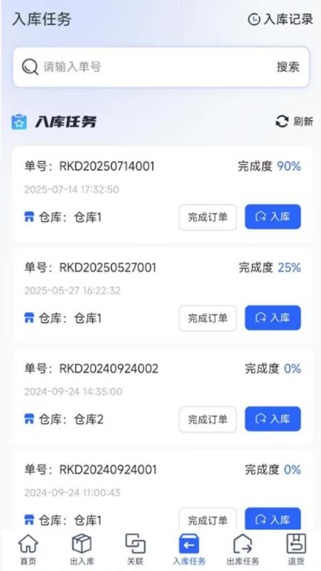 涿溪防窜货最新版