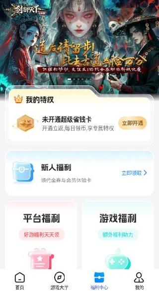 使用教程配图4