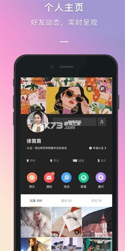 到梦空间管理系统手机版 v4.7.7