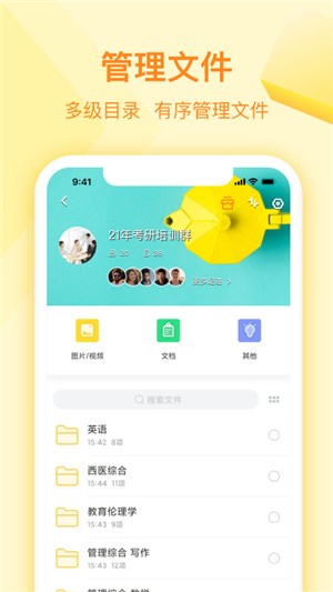 曲奇云盘app