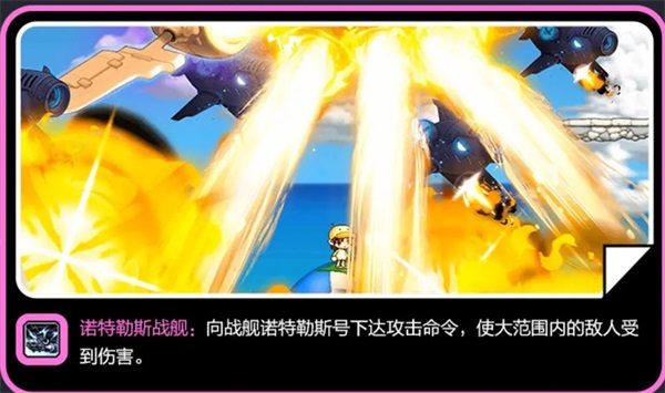 冒险岛枫之传说图片19