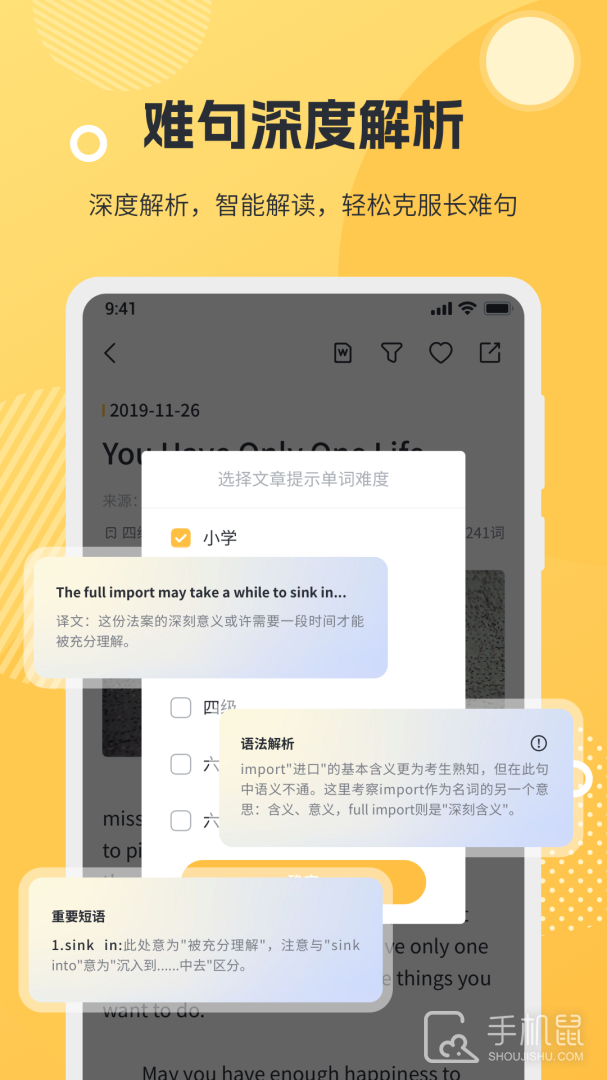 懒人英语阅读 v1.9.1