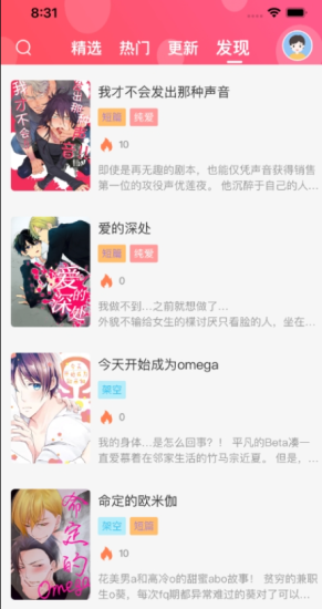 糖果漫画免费版