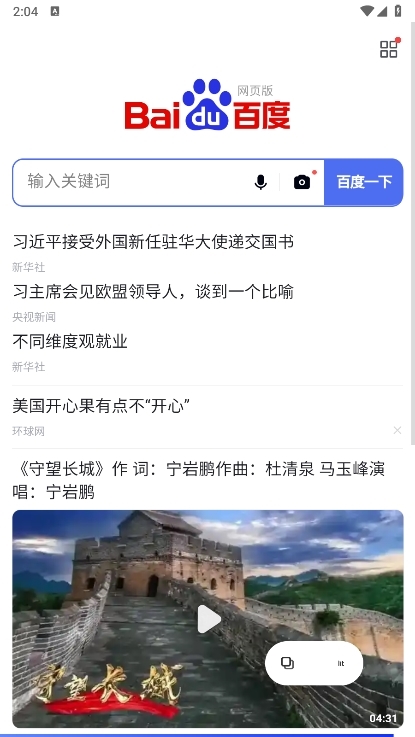 Lit浏览器APP2