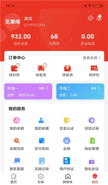芝康缘app v1.0.0