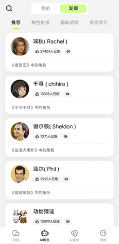 TalkAIapp8