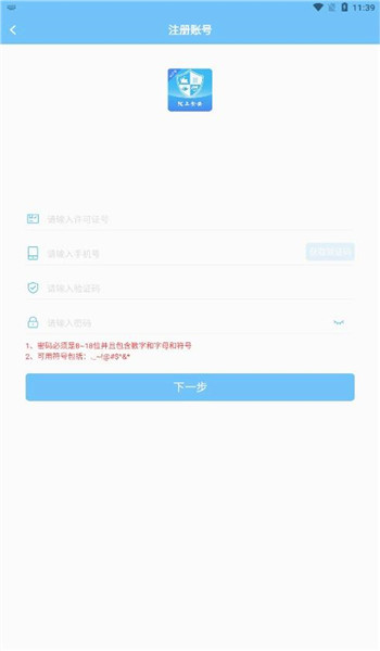 陇上食安商户端app v1.3.14