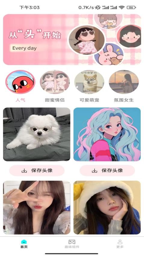 亿点点壁纸 v1.5.2.2安卓版下载