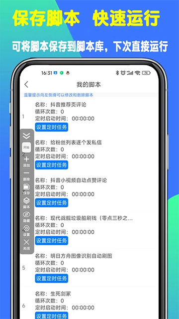 粒可辛自动点击器app手机版下载截图