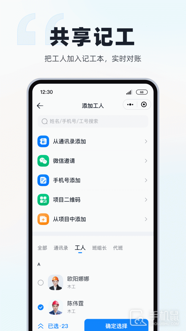 墨计考勤 v2.4.10