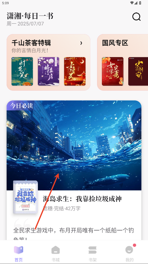 怎么看目录截图1