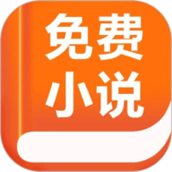 免费小说