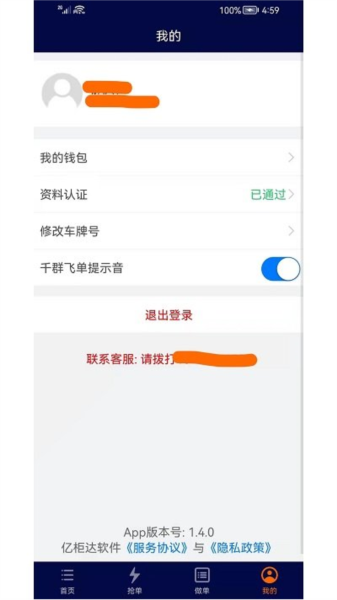 亿柜达app最新版本 v1.9.2