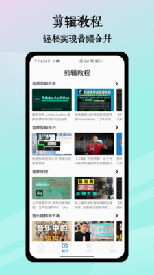 歌词适配纯净版APP v3.0安卓版