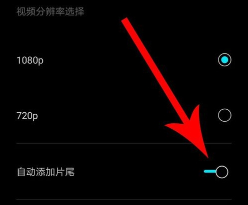 剪映图片6