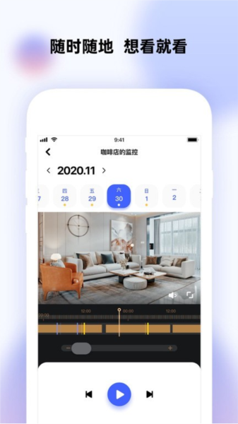 极视云app v2.3.30