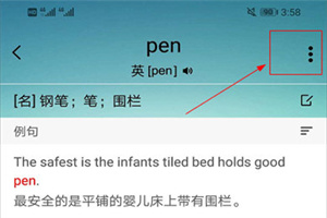 怎么换美音截图1