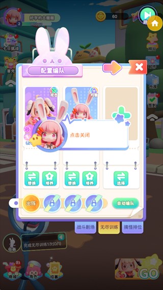冲吧迷你少女团
