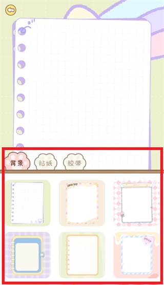 安静书免费贴纸app
