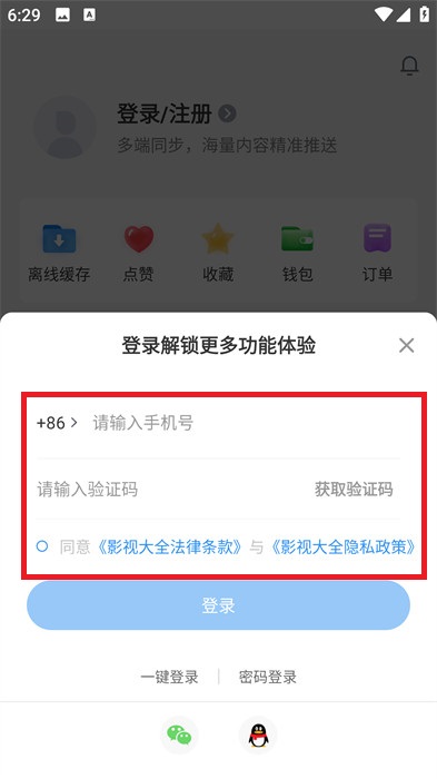 影视大全纯净版免费追剧app