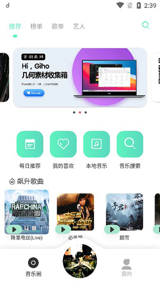 魔音音乐app v3.7.0