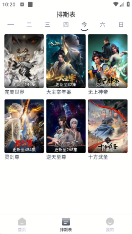 虎虎影视截图