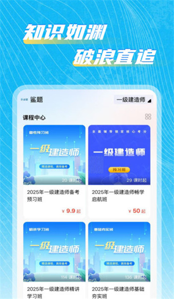 鲨题app v1.0.2
