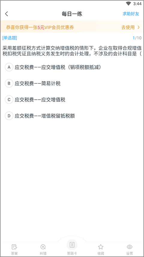 优题库
