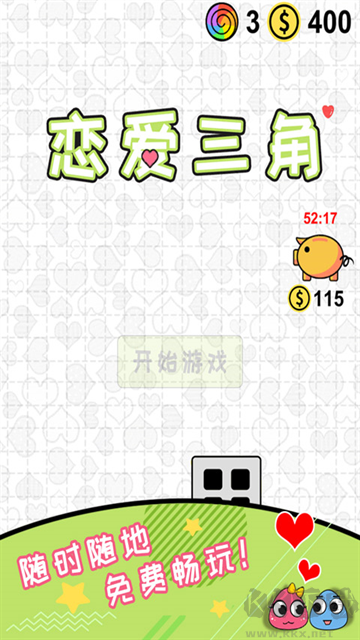 恋爱三角手机版 v0.6安卓版 